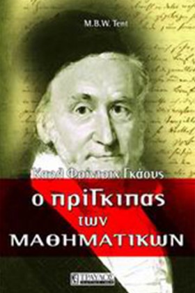ΚΑΡΛ ΦΡΙΝΤ …
