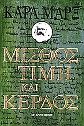 ΜΙΣΘΟΣ ΤΙΜ &hellip;