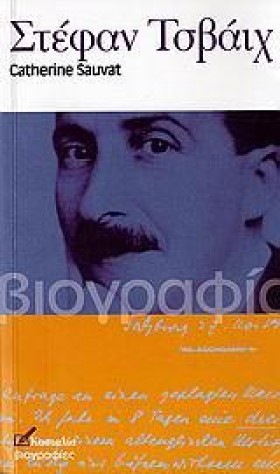 ΣΤΕΦΑΝ ΤΣΒ …