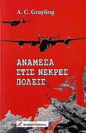 ΑΝΑΜΕΣΑ ΣΙ …