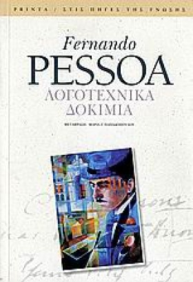 ΛΟΓΟΤΕΧΝΙΚ &hellip;