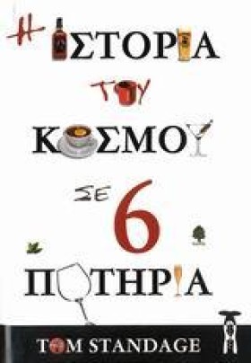 Η ΙΣΤΟΡΙΑ …