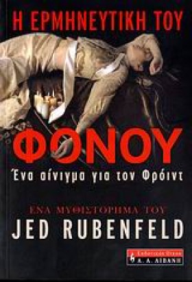Η ΕΡΜΗΝΕΥΤ &hellip;