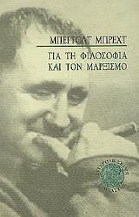 ΓΙΑ ΤΗ ΦΙΛ …