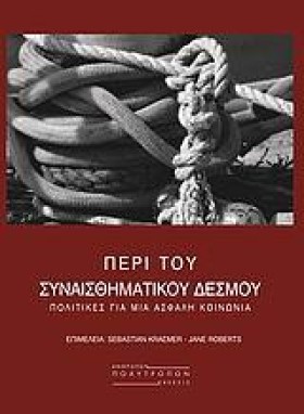 ΠΕΡΙ ΤΟΥ Σ &hellip;