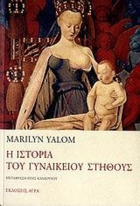Η ΙΣΤΟΡΙΑ …