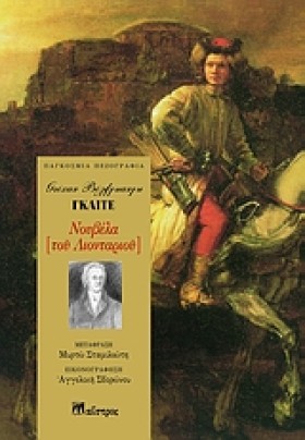 ΝΟΥΒΕΛΑ ΤΟ …