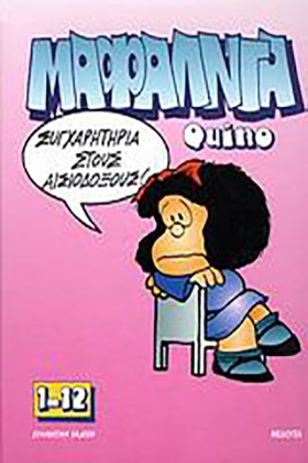 ΜΑΦΑΛΝΤΑ 1 …