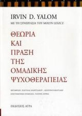ΘΕΩΡΙΑ ΚΑΙ …