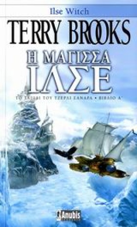 Η ΜΑΓΙΣΣΑ …