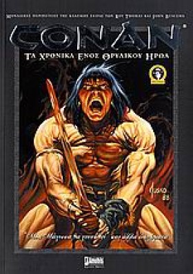 CONAN-ΤΑ Χ …