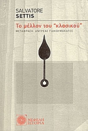 ΤΟ ΜΕΛΛΟΝ …