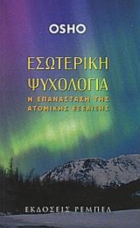 ΕΣΩΤΕΡΙΚΗ &hellip;