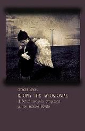 ΙΣΤΟΡΙΑ ΤΗ …