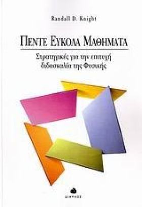 ΠΕΝΤΕ ΕΥΚΟ &hellip;