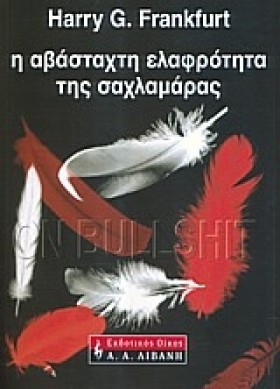 Η ΑΒΑΣΤΑΧΤ &hellip;