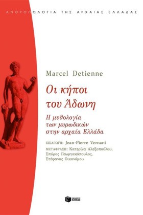 ΟΙ ΚΗΠΟΙ Τ …