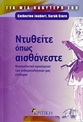 ΝΤΥΘΕΙΤΕ Ο &hellip;