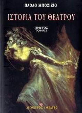 ΙΣΤΟΡΙΑ ΤΟ &hellip;