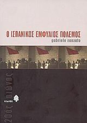 Ο ΙΣΠΑΝΙΚΟ …