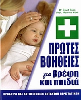 ΠΡΩΤΕΣ ΒΟΗ …