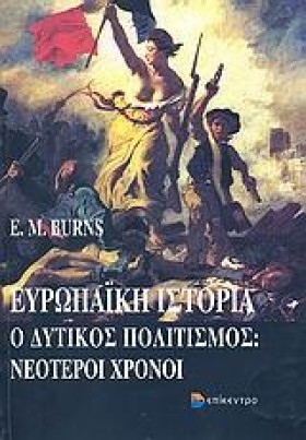 ΕΥΡΩΠΑΙΚΗ …