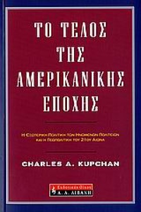 ΤΟ ΤΕΛΟΣ Τ …