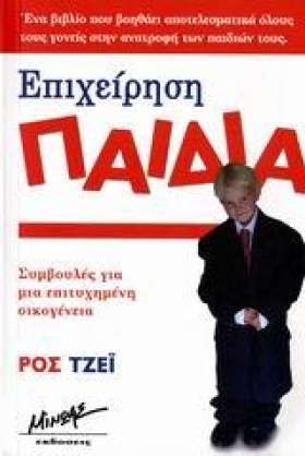 ΕΠΙΧΕΙΡΗΣΗ &hellip;