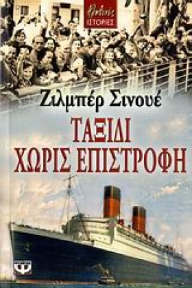 ΤΑΞΙΔΙ ΧΩΡ &hellip;