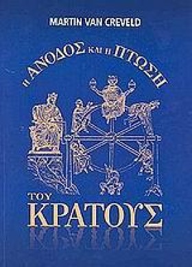 Η ΑΝΟΔΟΣ Κ …