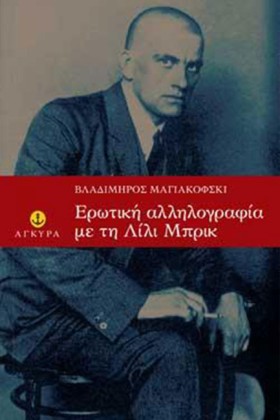 ΕΡΩΤΙΚΗ ΑΛ …
