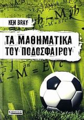 ΤΑ ΜΑΘΗΜΑΤ &hellip;