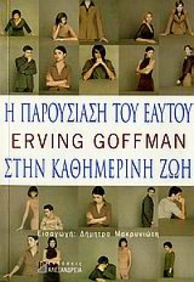Η ΠΑΡΟΥΣΙΑ &hellip;