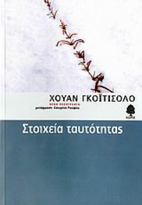 ΣΤΟΙΧΕΙΑ Τ …