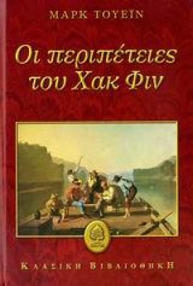 ΟΙ ΠΕΡΙΠΕΤ &hellip;