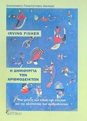 Η ΔΗΜΙΟΥΡΓ &hellip;