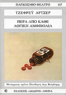 ΠΕΡΑ ΑΠΟ Κ &hellip;