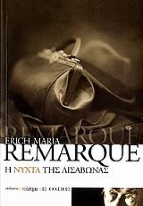 Η ΝΥΧΤΑ ΤΗ &hellip;