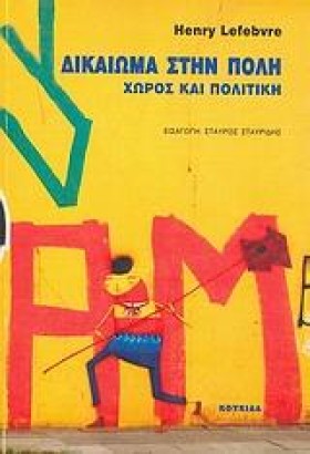 ΔΙΚΑΙΩΜΑ Σ &hellip;