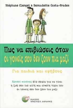 ΠΩΣ ΝΑ ΕΠΙ &hellip;
