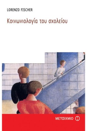 ΚΟΙΝΩΝΙΟΛΟ &hellip;