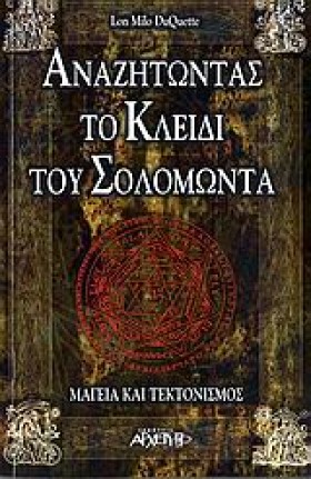 ΑΝΑΖΗΤΩΝΤΑ …