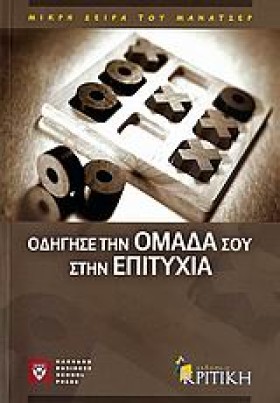 ΟΔΗΓΗΣΕ ΤΗ &hellip;