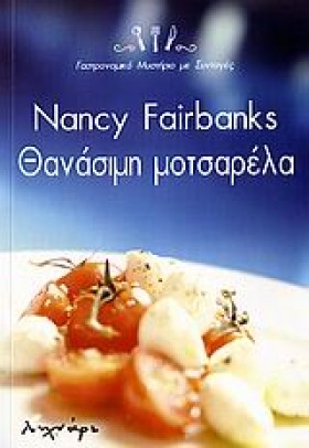 ΘΑΝΑΣΙΜΗ Μ &hellip;