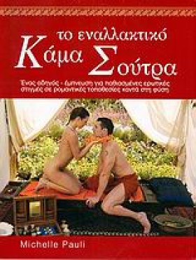 ΤΟ ΕΝΑΛΛΑΚ &hellip;