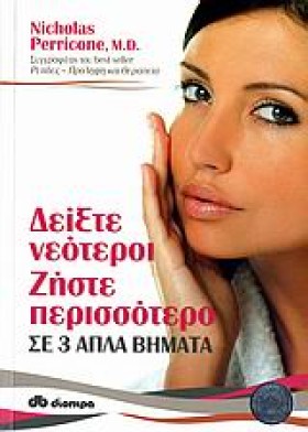 ΔΕΙΞΤΕ ΝΕΟ &hellip;
