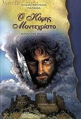 Ο ΚΟΜΗΣ ΜΟ &hellip;