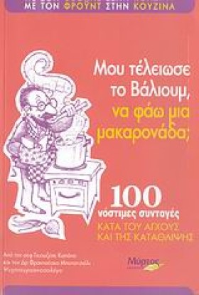 ΜΟΥ ΤΕΛΕΙΩ &hellip;
