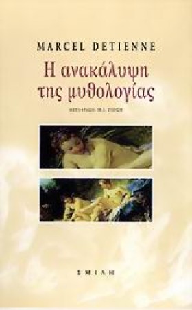 Η ΑΝΑΚΑΛΥΨ &hellip;