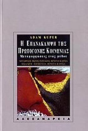Η ΕΠΑΝΑΚΑΜ …